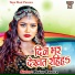 Ranjay Rangila