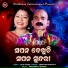 Gobinda Chandra, Pami