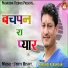 Narender Ranjan