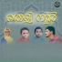 Danish Padinjattumuri, Nidha Ishan, Azha Fathima