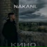 NAKAML