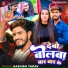Aashish Yadav, Shweta Sargam