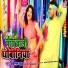 Chhedi Lal Yadav, Sona Sargam