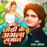 Ajay Ashik