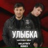 08. Адлер Коцба & Timran