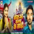 Suman Yadav