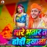 Vicky Vishal