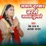 Dev Raj, Alka Yadav