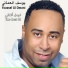 Youssef Al Omani