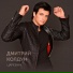 Д.Колдун-VitRock