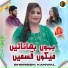 Shereen Kanwal