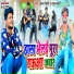 Kundan Bihari Yadav feat. Anupam Bedardi
