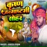 Amresh Premi