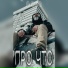 МОНГООЛ