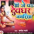 Pramod Pyare