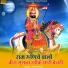 Kushal Barth