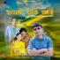MAHARAJ SINGH, Sunita Sharma