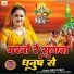 Anu Dubey