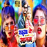 Puaj Bhaskar