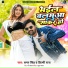Samar Singh, Shilpi Raj
