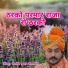 Kamlesh Kumar Jaisalmeri