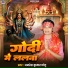 Amresh Kumar Chhotu