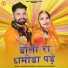 Vijay Singh Rajpurohit, Priyanka Rajpurohit