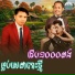 ជ ន វឌ ឍន , គង ឌ ណ