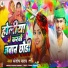 Santosh Yadav