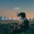 大图钉