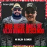 Mc Kalzin, DJ DANZIN