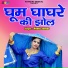 Neetu Tomar