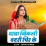 Pancham Premi
