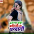 Manoj Lal Yadav