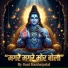 Sant Kanhaiyalal