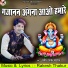 Rakesh Thakur Kamaal