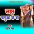 Sandip Sahni