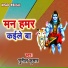 Munil Kumar