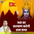 Harinarayana Charya Ji