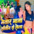 Vinay Vinayak, Priyanka Singh Chauhan