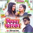 Ritesh Lal Yadav