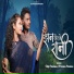 Dilip Chouhan, Purnima Chouhan