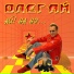 Юрий Кость
