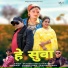 Gajendra Rana, Rajani Rana