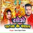 Sonu Saroj yadav