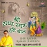 Mridul Krishan Shastri Ji