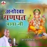 Devraj Gurjar Newai
