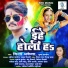 Puja Pandey, Vinay Akela