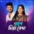 Musfika Khatun, Babul Hossain