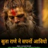 lunaram marwadi
